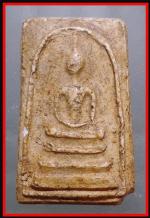 สมเด็จพิมพ์กลางหลวงตาพันวัดบางขุนพรหม(3103)